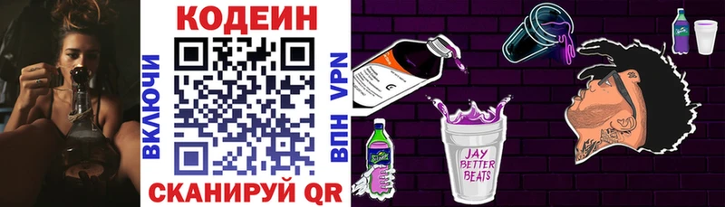 omg онион Светогорск Кодеиновый сироп Lean Purple Drank