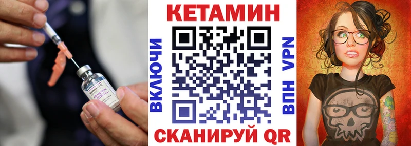 КЕТАМИН ketamine Светогорск