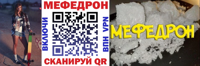 сколько стоит  Светогорск  МЯУ-МЯУ mephedrone 
