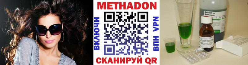 Метадон кристалл  Светогорск 